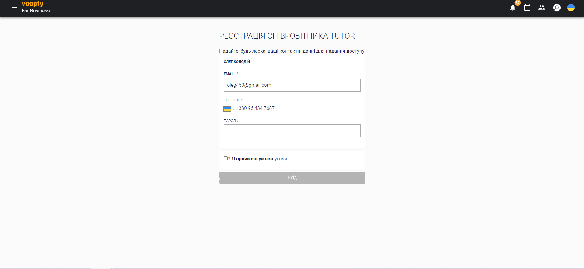 Voopty — шпаргалка для репетиторов