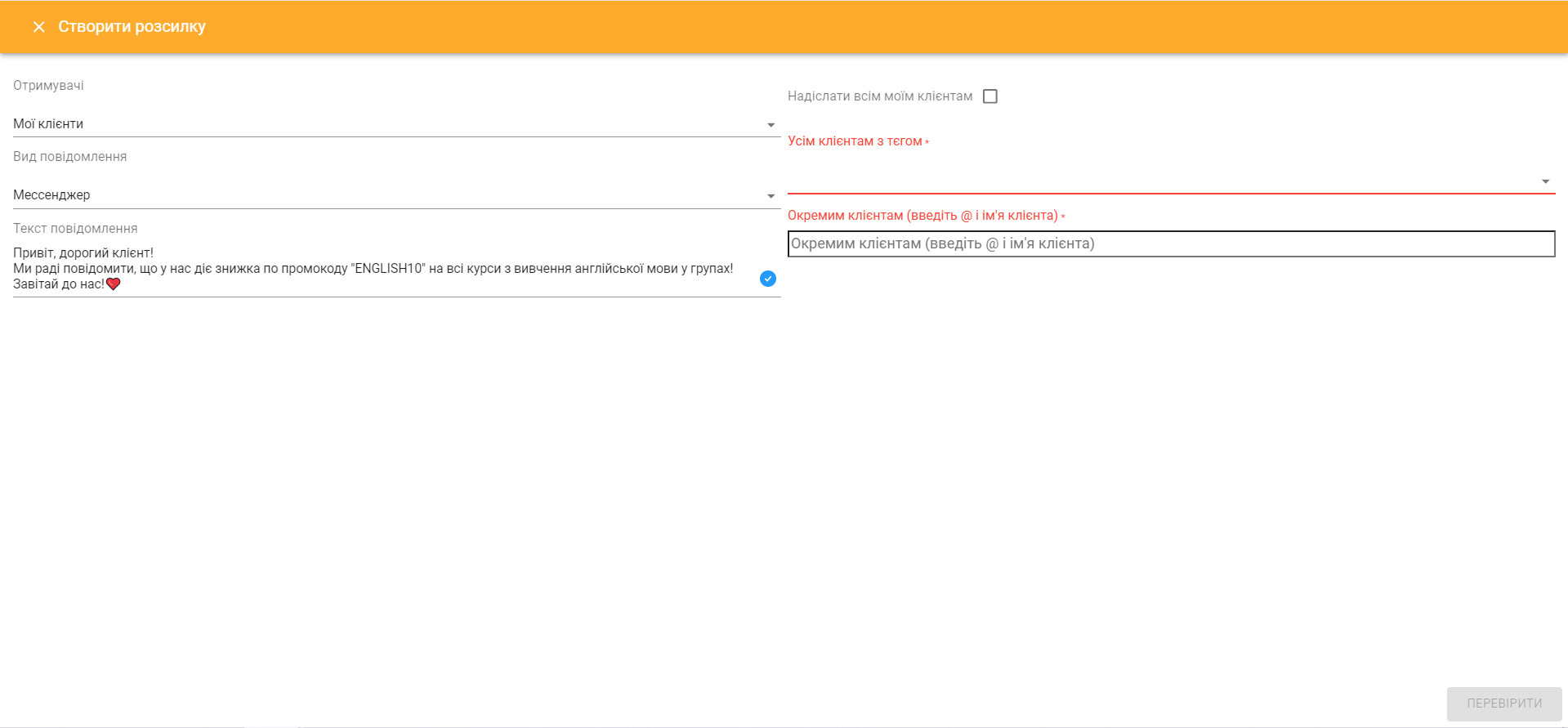 How to set up newsletters in the Voopty CRM system