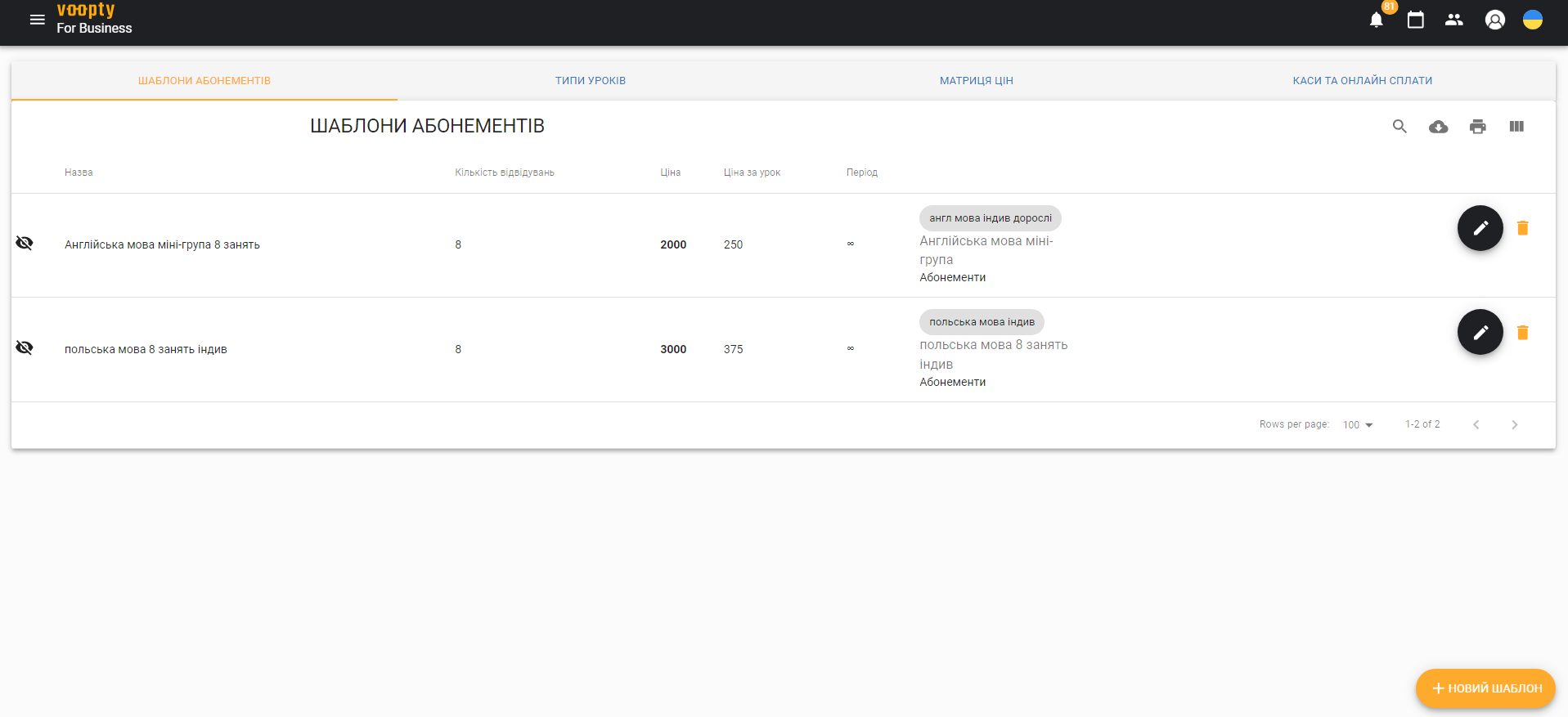 Season tickets in the Voopty CRM: how to add
