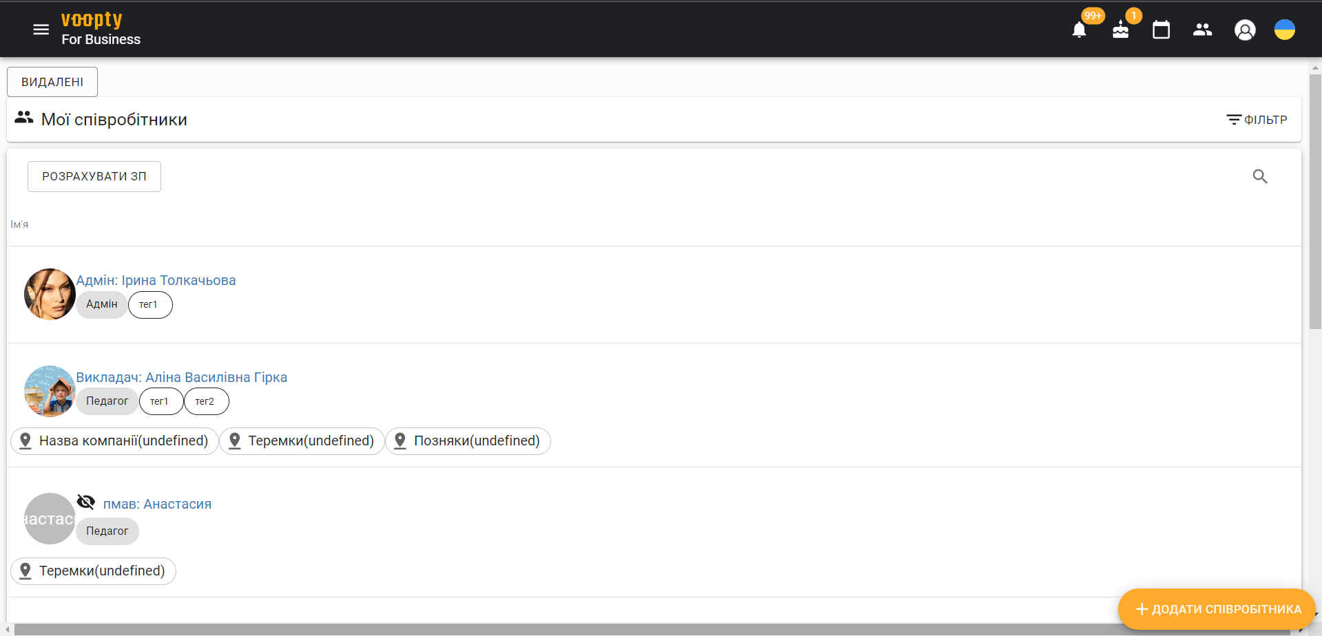 Срм система Voopty: замітка по викладачах