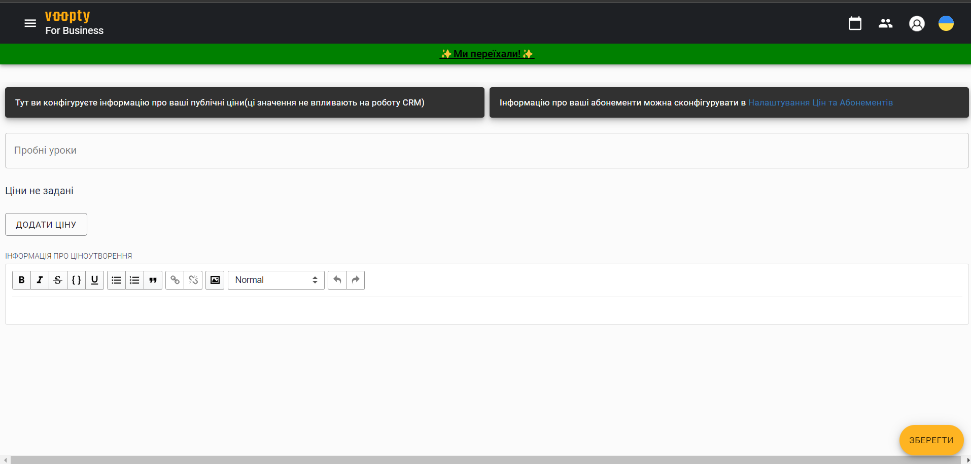 Voopty CRM: how to add prices and checkouts