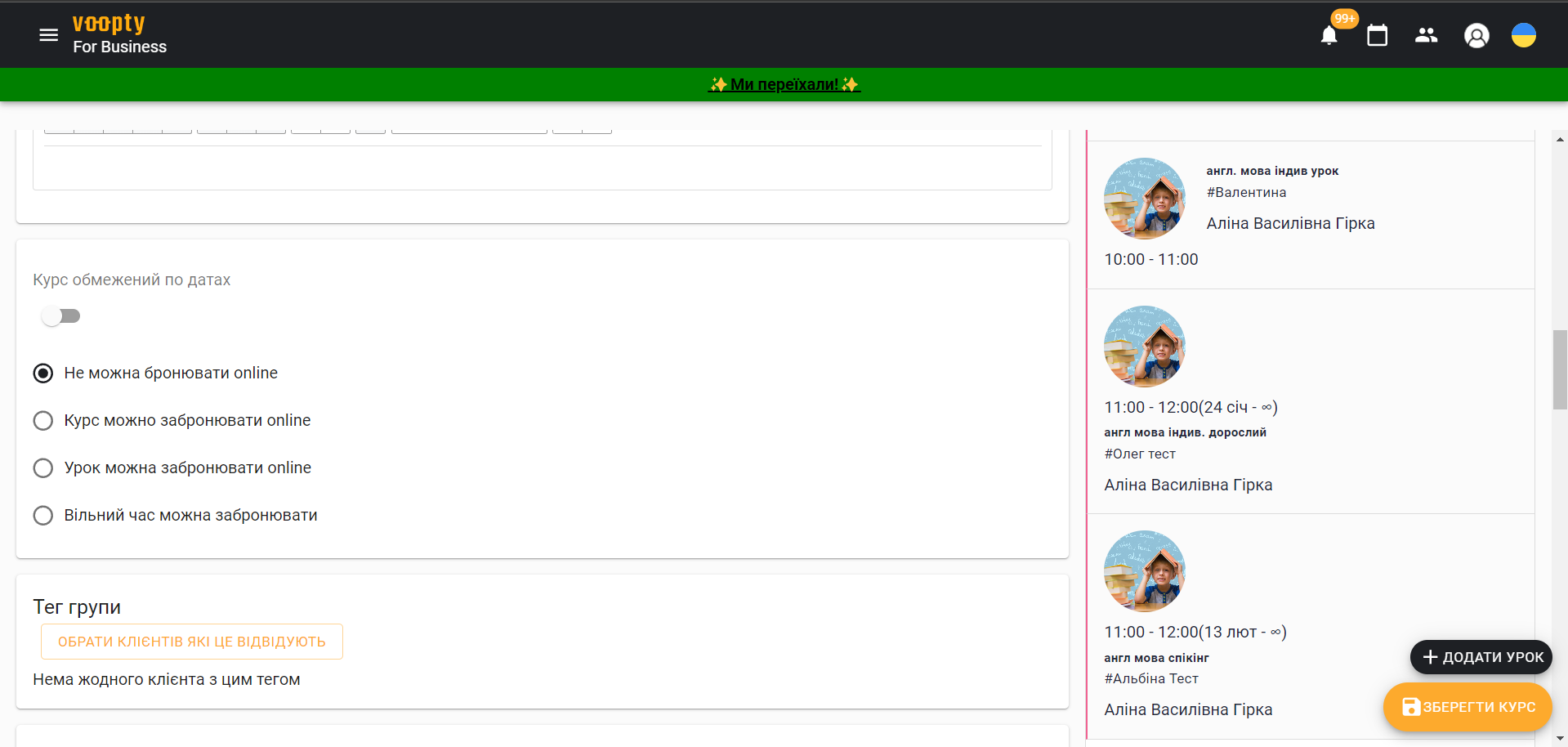 Crm Voopty. Online registration for courses in a public studio